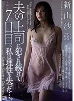 JUX-637 - On The 7th Day Of Being Continuously R**ed By My Husband's Boss, I Lost My Mind... Saya Niyama