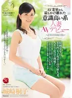 JUX-746 JAV Movie