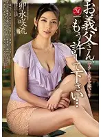 JUX-772 JAV Movie