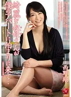 JUX-793 JAV Movie