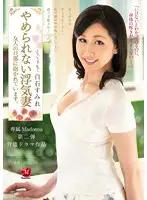 JUX-820 JAV Movie
