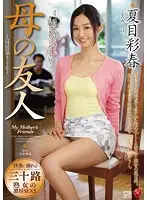 JUX-985 JAV Movie