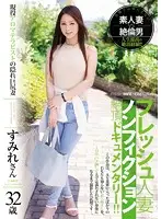JUY-055 - A Fresh Married Woman Nonfiction Orgasmic Documentary!! This Real Life Aroma Therapist Is Secretly A Big Wife Housewife Hottie Sumire, Age 32