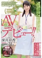 JUY-106 JAV Movie
