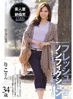 JUY-115 - Nonfiction Documentary Of A Fresh Married Woman Orgasm!! 34 Year Old Submissive Sports Instructor With A Huge Ass Riko