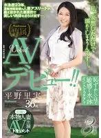 JUY-150 JAV Movie
