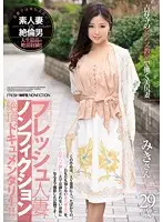 JUY-160 - Fresh Married Woman Nonfiction Orgasmic Documentary!! Meet Ms. Miki, Age 29, A Piano Teacher In Kichijoji With A Beautiful Ass