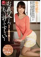 JUY-181 JAV Movie