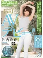 JUY-200 JAV Movie