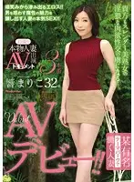 JUY-261 JAV Movie