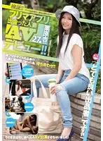 JUY-282 - Investigation!! Is It Possible To Seduce Married Woman Babes At Flea Markets? Here's A Married Woman We Met Through A Flea Market App Ann Kurihara, Age 27 Her AV Debut!!