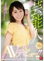 JUY-315 JAV Movie