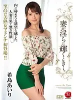 JUY-334 JAV Movie