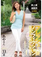 JUY-346 JAV Movie