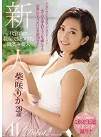 JUY-392 JAV Movie