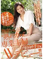 JUY-409 JAV Movie