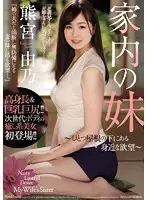 JUY-433 JAV Movie
