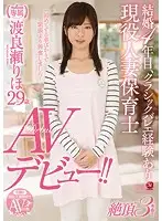 JUY-469 JAV Movie