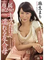 JUY-472 JAV Movie