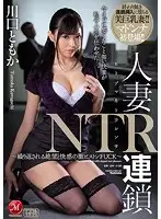 JUY-478 JAV Movie
