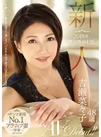 JUY-481 JAV Movie