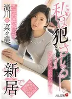 JUY-494 JAV Movie