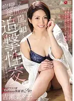 JUY-511 JAV Movie