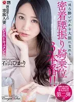 JUY-525 JAV Movie