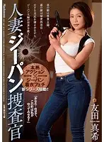JUY-531 JAV Movie