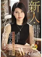 JUY-537 JAV Movie