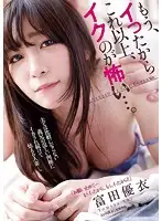 JUY-561 JAV Movie