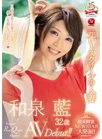 JUY-689 - A Former Race Queen Married Woman Ai Izumi 32 Years Old Her Adult Video Debut!!