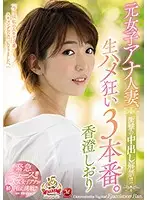 JUY-692 JAV Movie