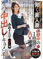 JUY-772 JAV Movie