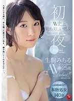 JUY-849 JAV Movie