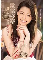 JUY-905 JAV Movie