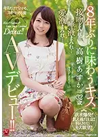 JUY-942 JAV Movie