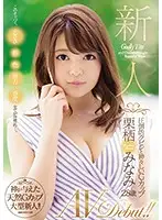 JUY-957 JAV Movie