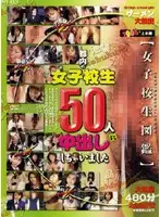 jxkx001 - First Half of 2005 [S********l Picture Book] 50 S********ls in Tokyo Creampied