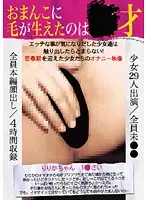 JXXL-001 - I Got Hair On My Cunt When I Was ?? Years Old