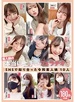 KAGP-254 -  Amateur Girls' Really Good Blowjobs 3 Reiwa Amateur Girls I Met On SNS 10 People 180 Minutes