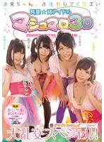 KAPD-028 JAV Movie