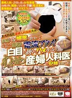 KAR-024 - At a certain Obstetrics and Gynecology clinic, a flood of hidden video footage! Organism Under The Doctor's Orders! Records of a Gynecologist. 2