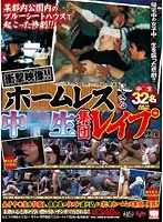 KAR-065 - Shocking Footage! Homeless Men on Young Teen Gang R**e Video