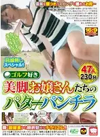 KAR-553 - Putter Panty Shots Of Golf-Loving Girls With Beautiful Legs 47 Girls, 230 Minutes