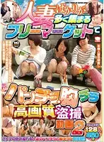 KAR-710 - High Quality Peeping Videos Featuring Panty Shots And Tit Shots From A Flea Market Frequented By Married Women 2