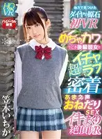 KAVR-035 JAV Movie