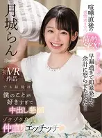 KAVR-088 JAV Movie