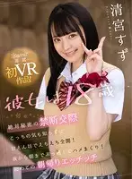 KAVR-094 JAV Movie