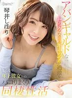 KAVR-177 JAV Movie